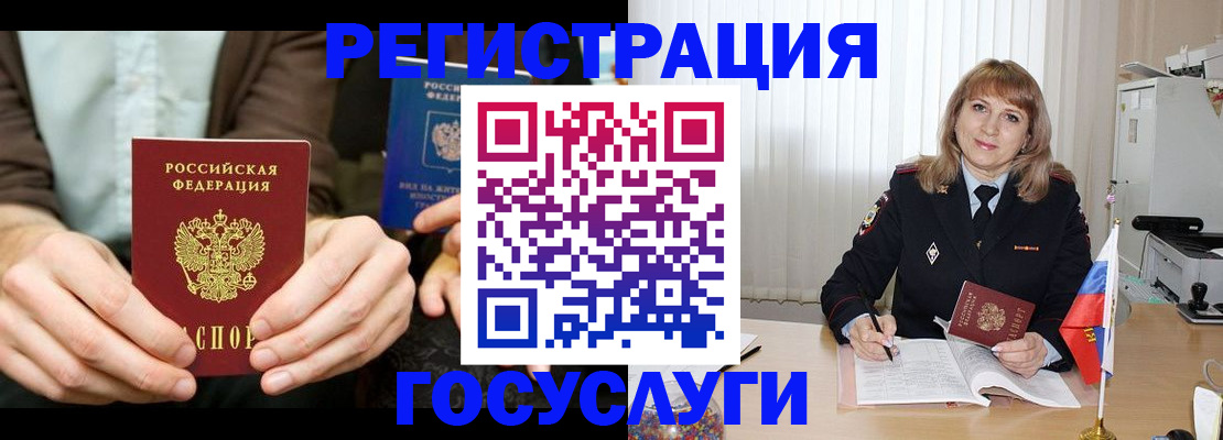 купить прописку в Салавате