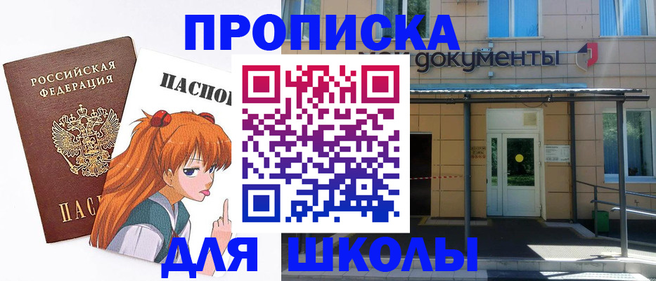 прописка иностранных граждан в Салавате