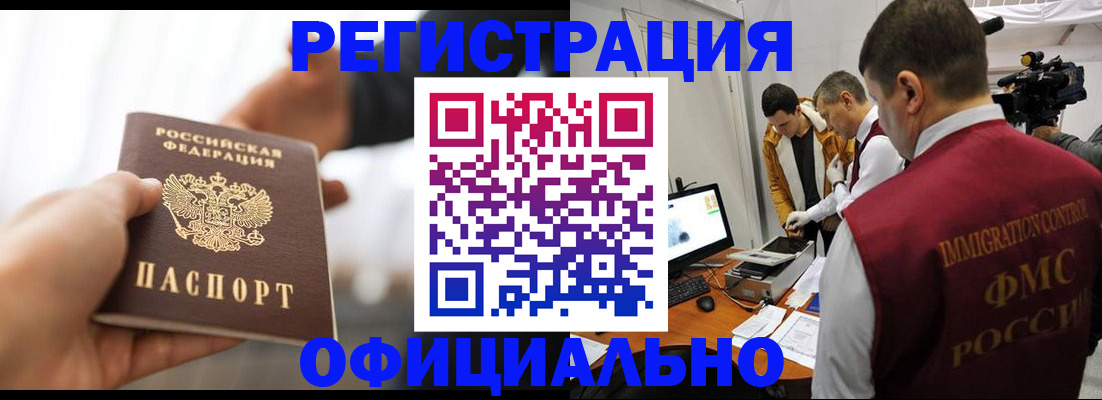 прописка паспорт в Салавате