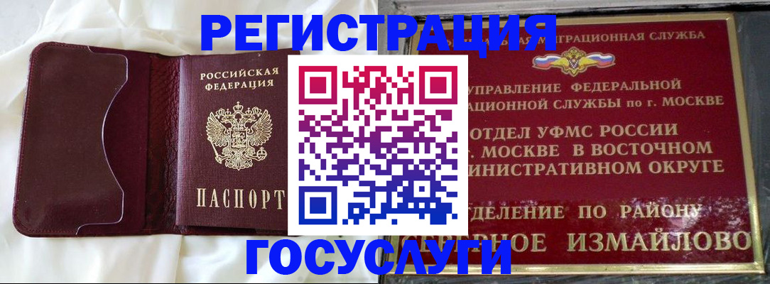 временная регистрация собственник в Салавате