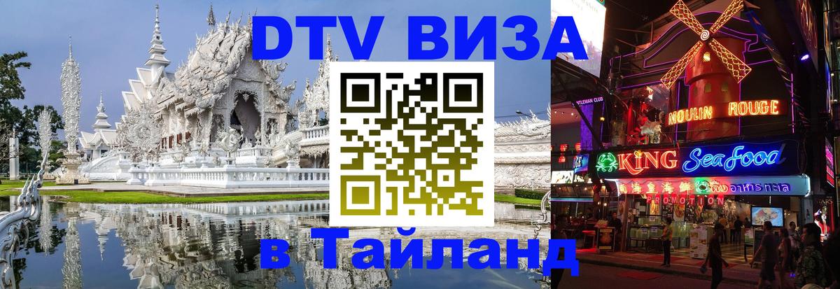 Сколько стоит DTV виза — актуальные цены, оформление даже без документов - 